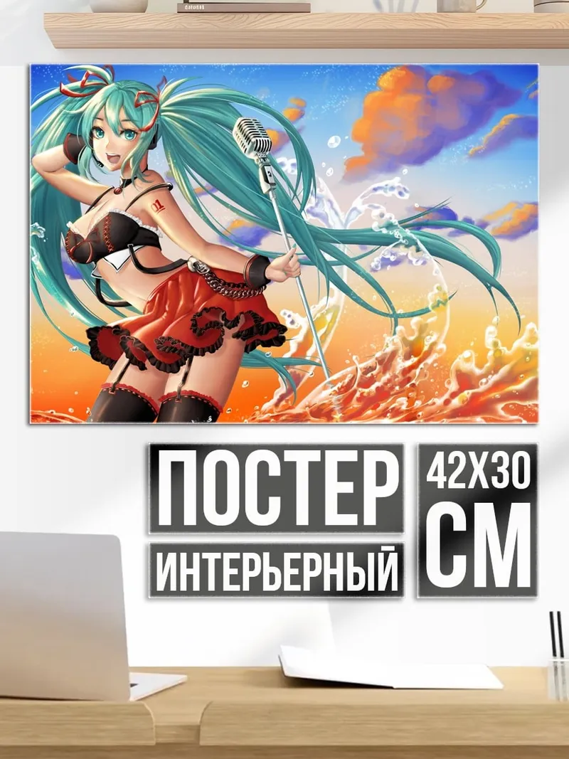 Постер Аниме девушка Мику
