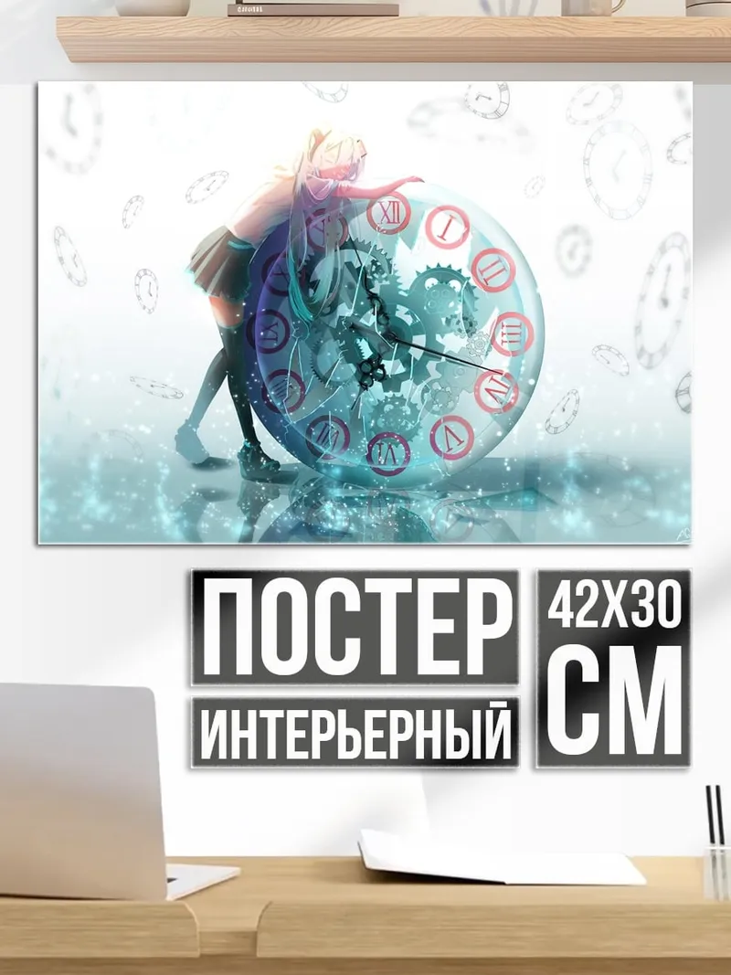 Постер Девушка с часами