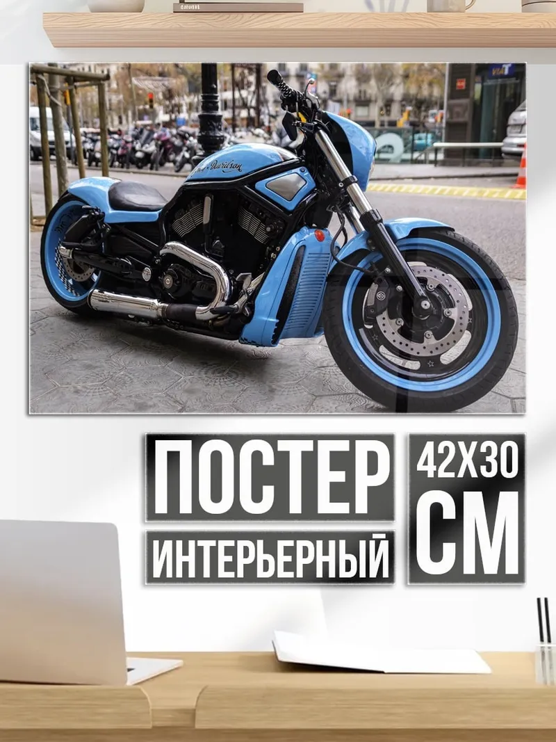 Постер Голубой мотоцикл