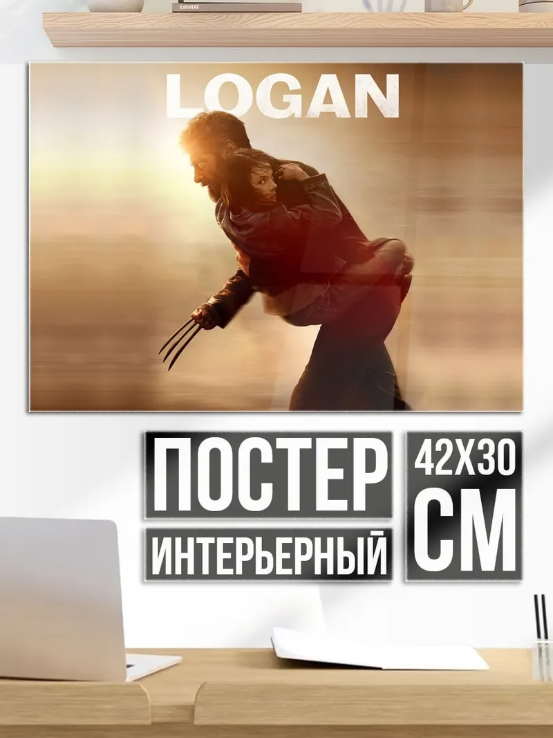 Постер Логан и Лора