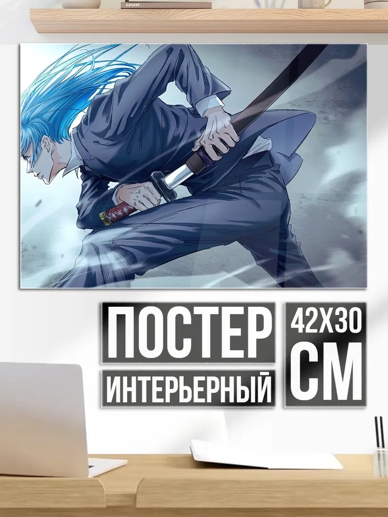 Постер Аниме самурай с мечом
