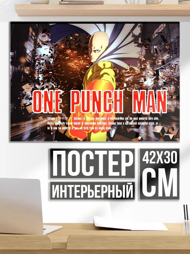 Постер Один удар человек