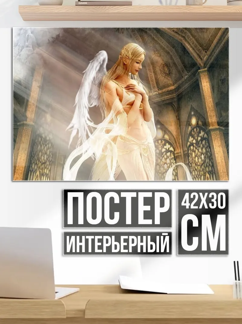 Постер Ангел в соборе