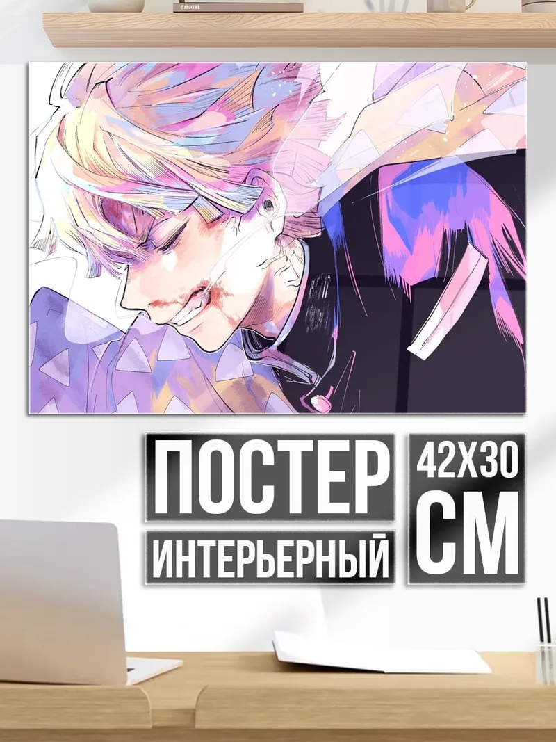 Постер Аниме парень улыбается