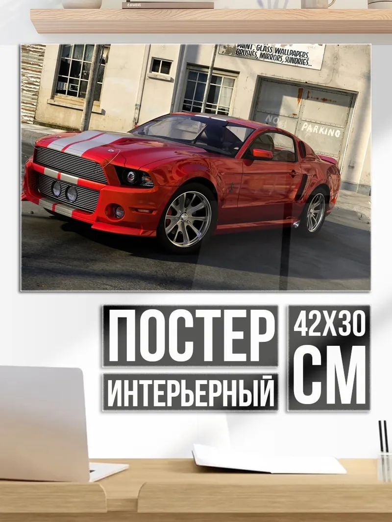 Постер Ford Mustang Shelby
