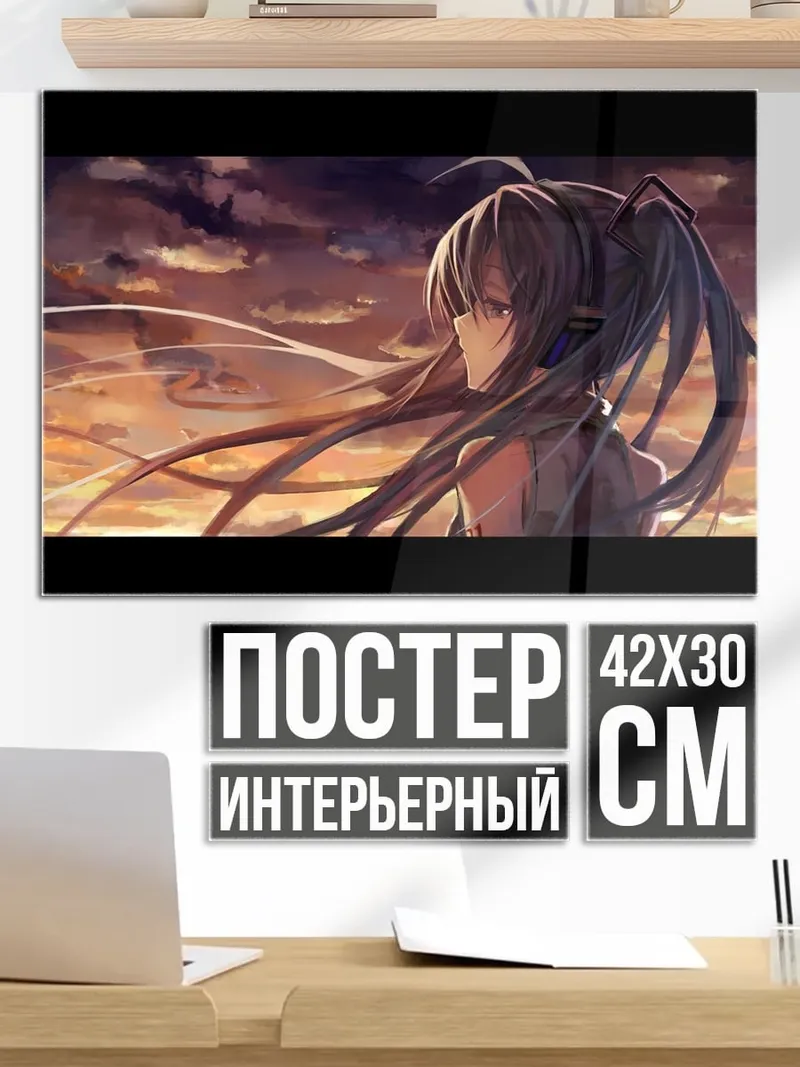Постер Аниме девушка закат