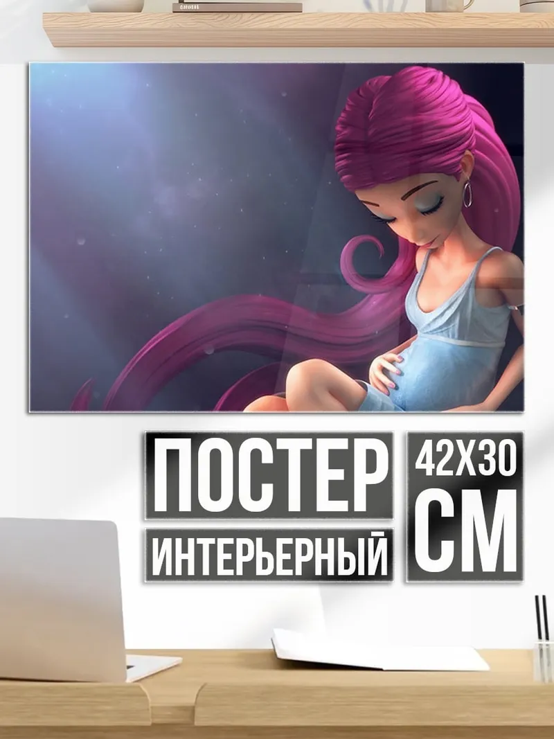 Постер Синяя фея космос