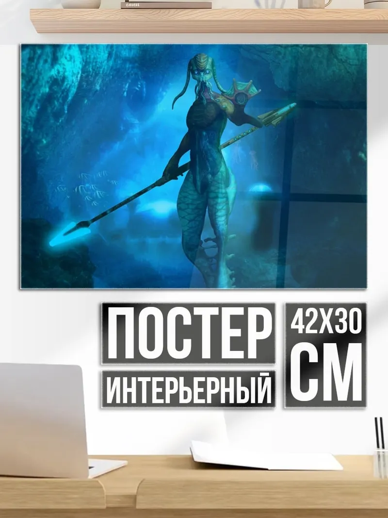 Постер Воин На'ви Аватар