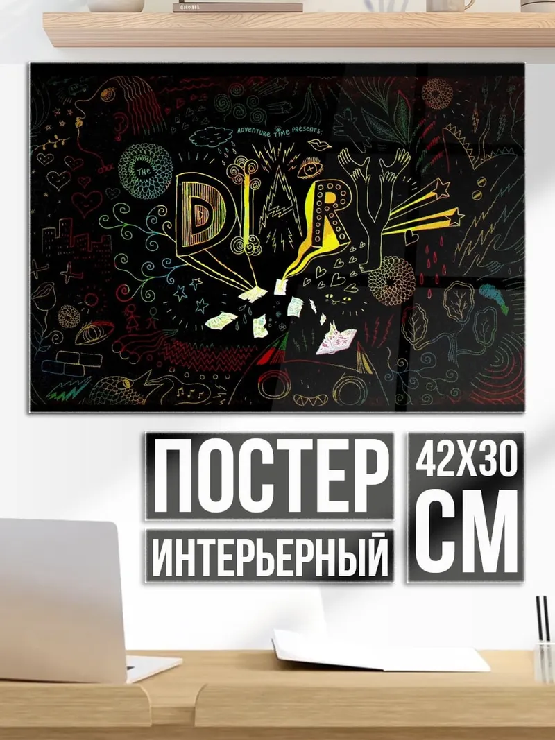 Постер Диджитал арт узор