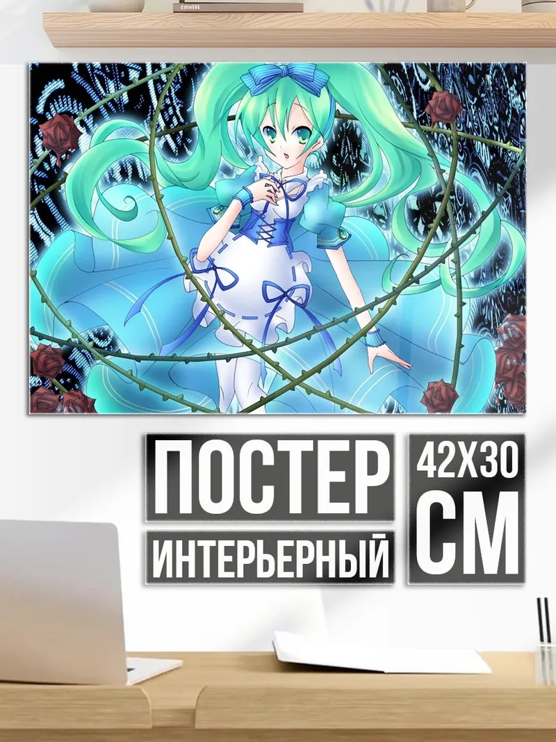 Постер Аниме девушка в платье