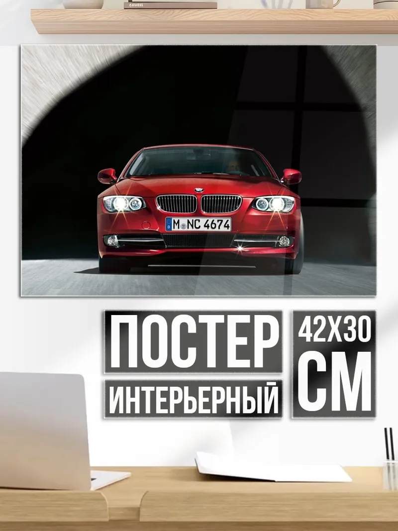 Постер Красный BMW M3