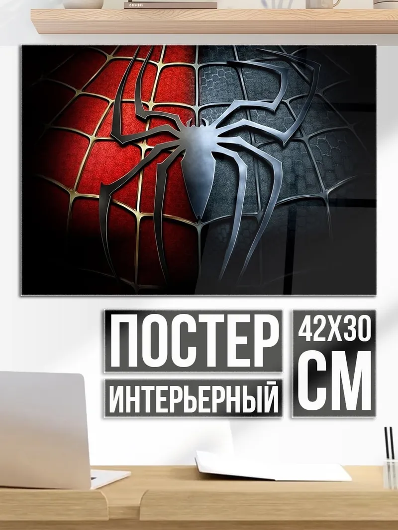 Постер Человек-паук символ