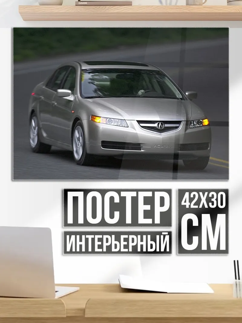 Постер Серебристый седан