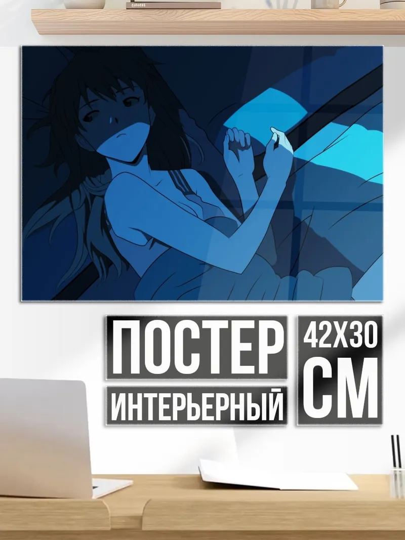 Постер Синий аниме персонаж