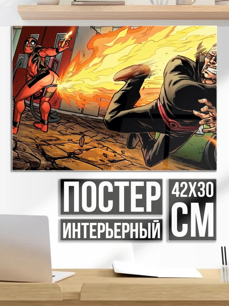 Постер Комикс битва