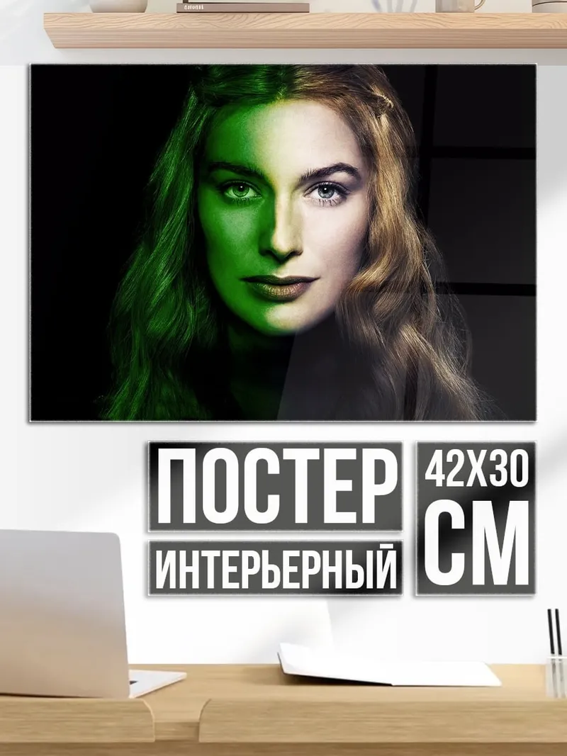 Постер Зеленый свет