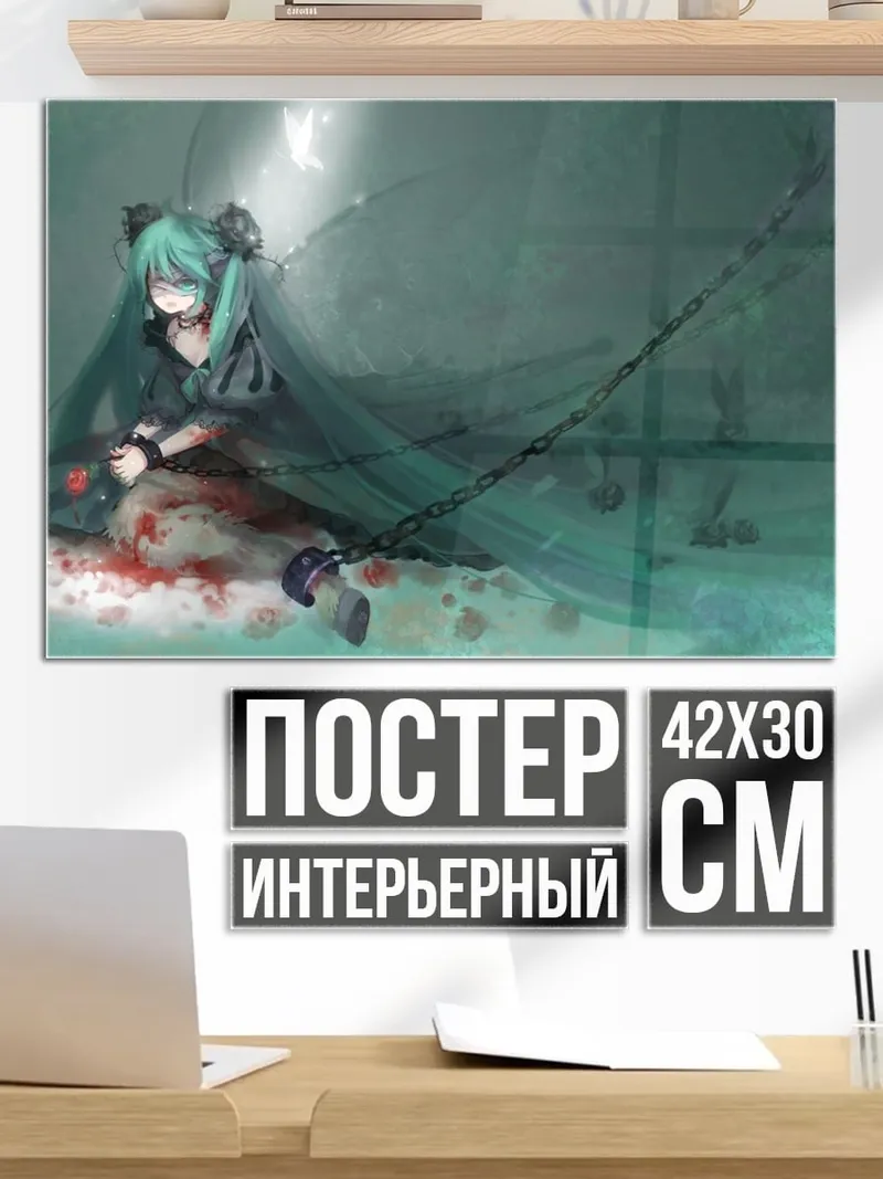 Постер Грустная аниме девушка