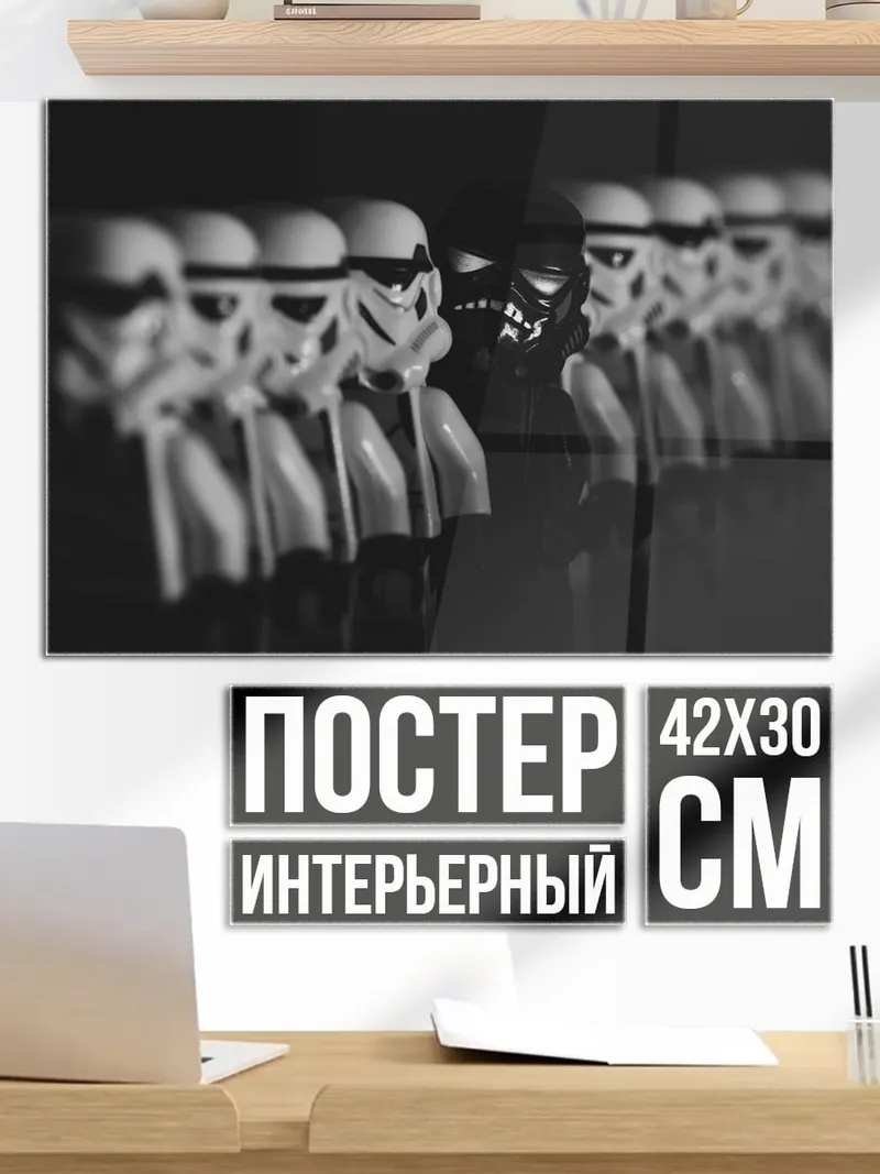 Постер Один против всех