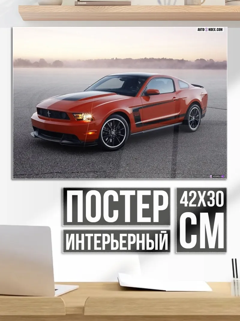 Постер Оранжевый спорткар