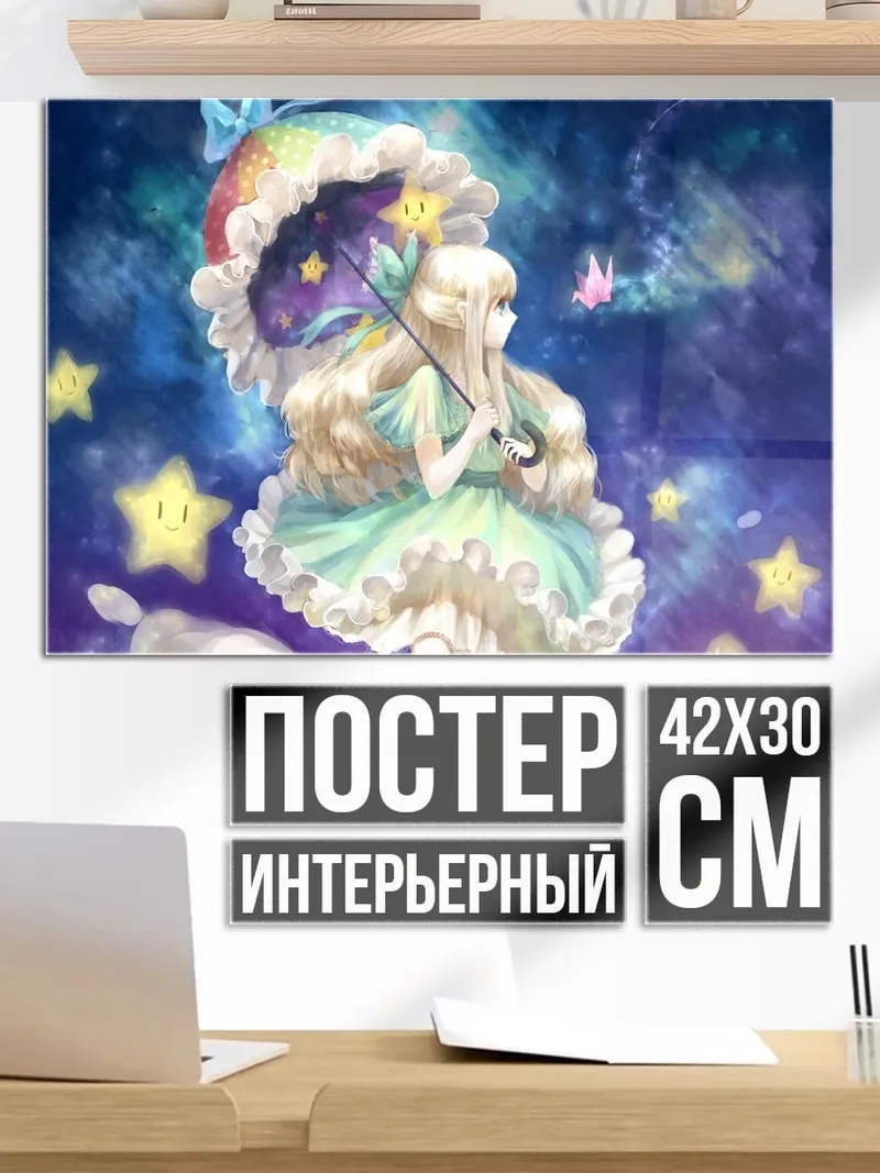 Постер Девочка с зонтом