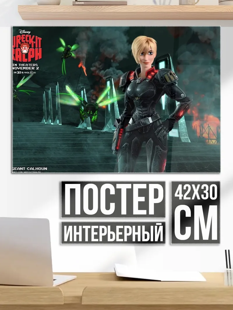 Постер Вандалы