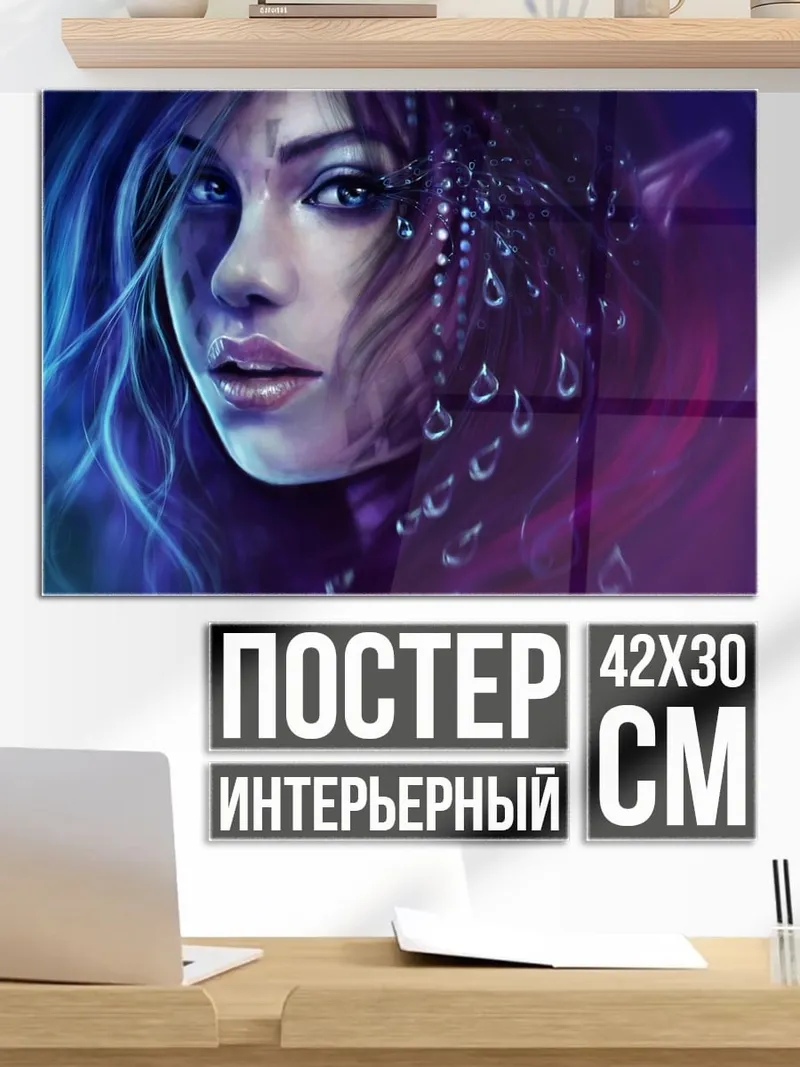 Постер Портрет девушки эльфа