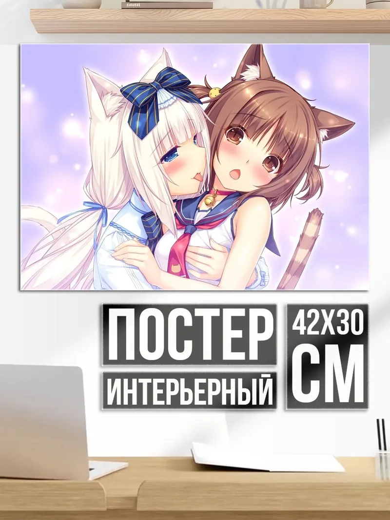 Постер Две кошки девушки
