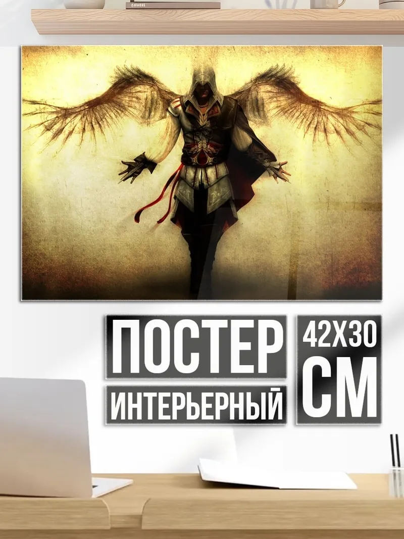 Постер Падший ангел