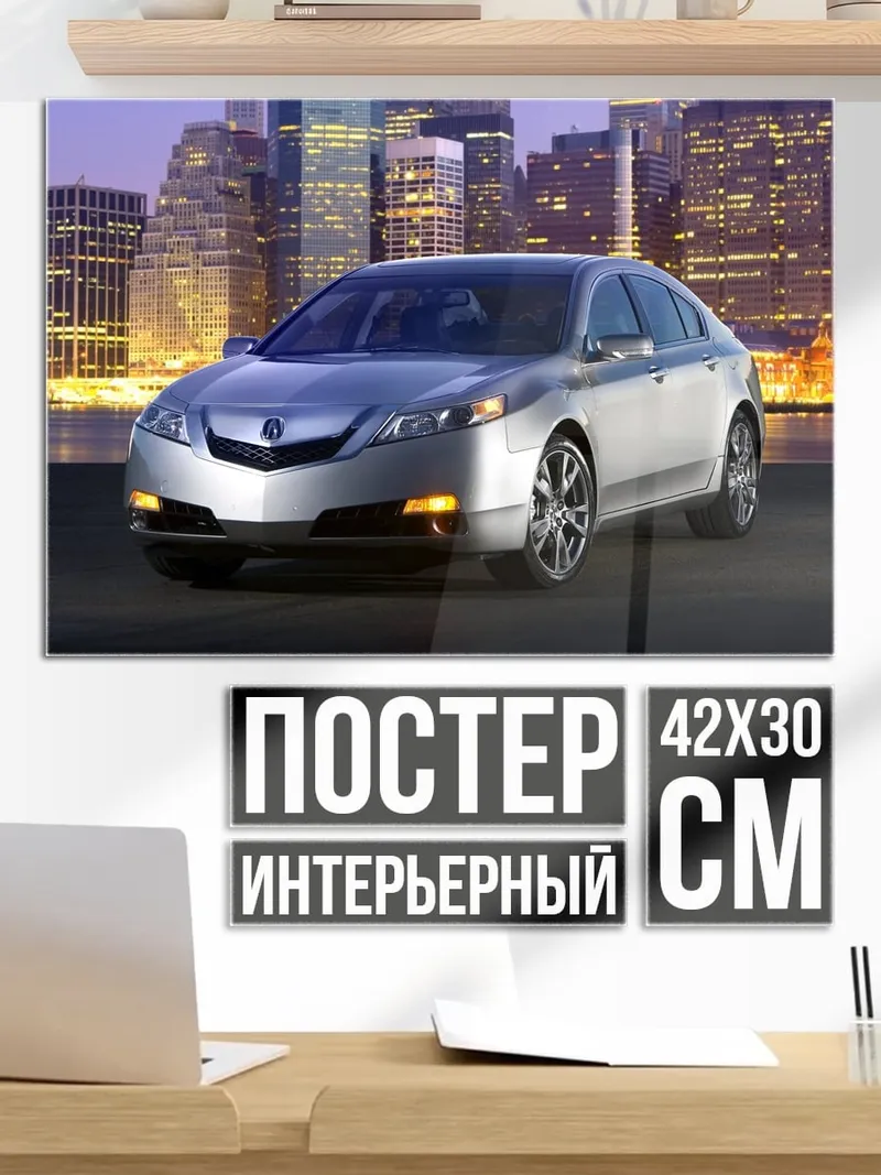 Постер Серебристый седан