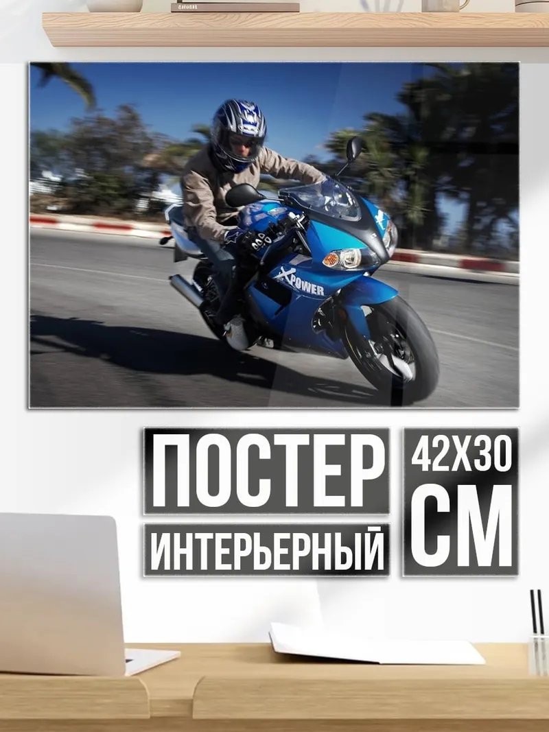 Постер Синий спортбайк гонщик