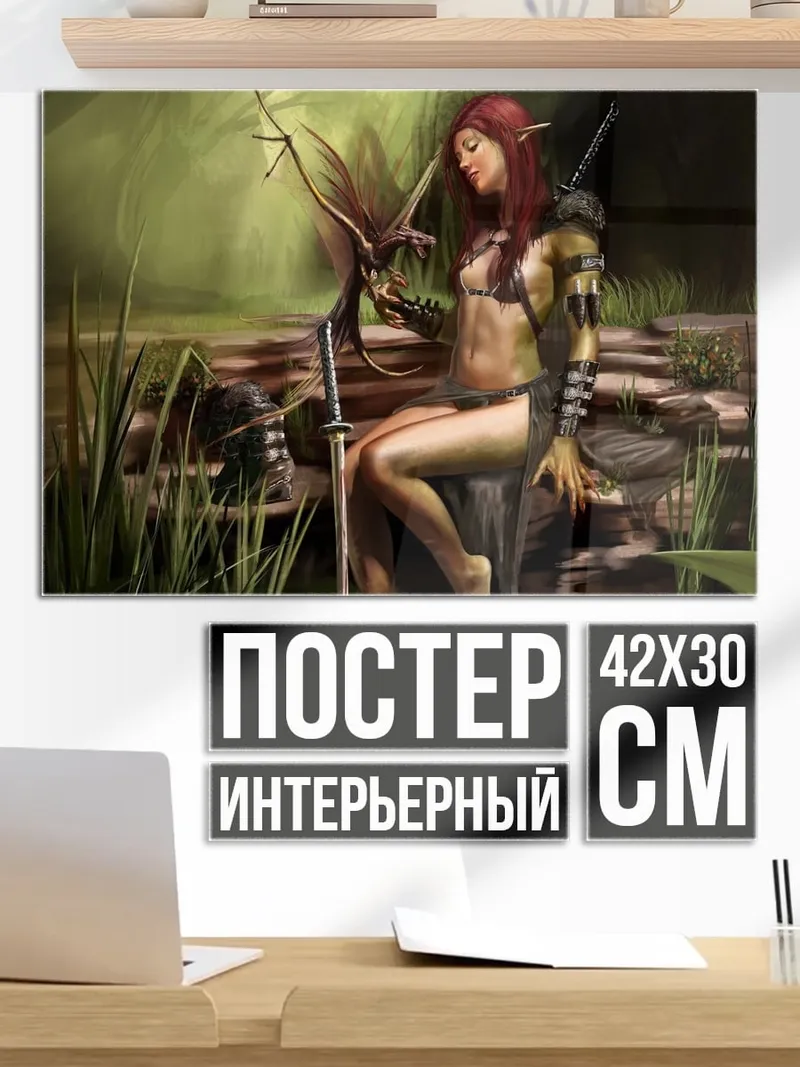 Постер Эльфийка у воды