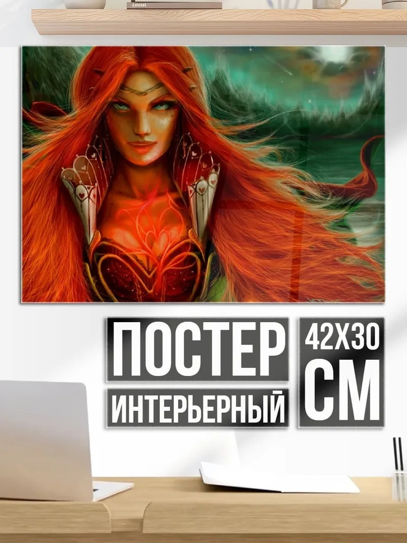 Постер Огненная девушка