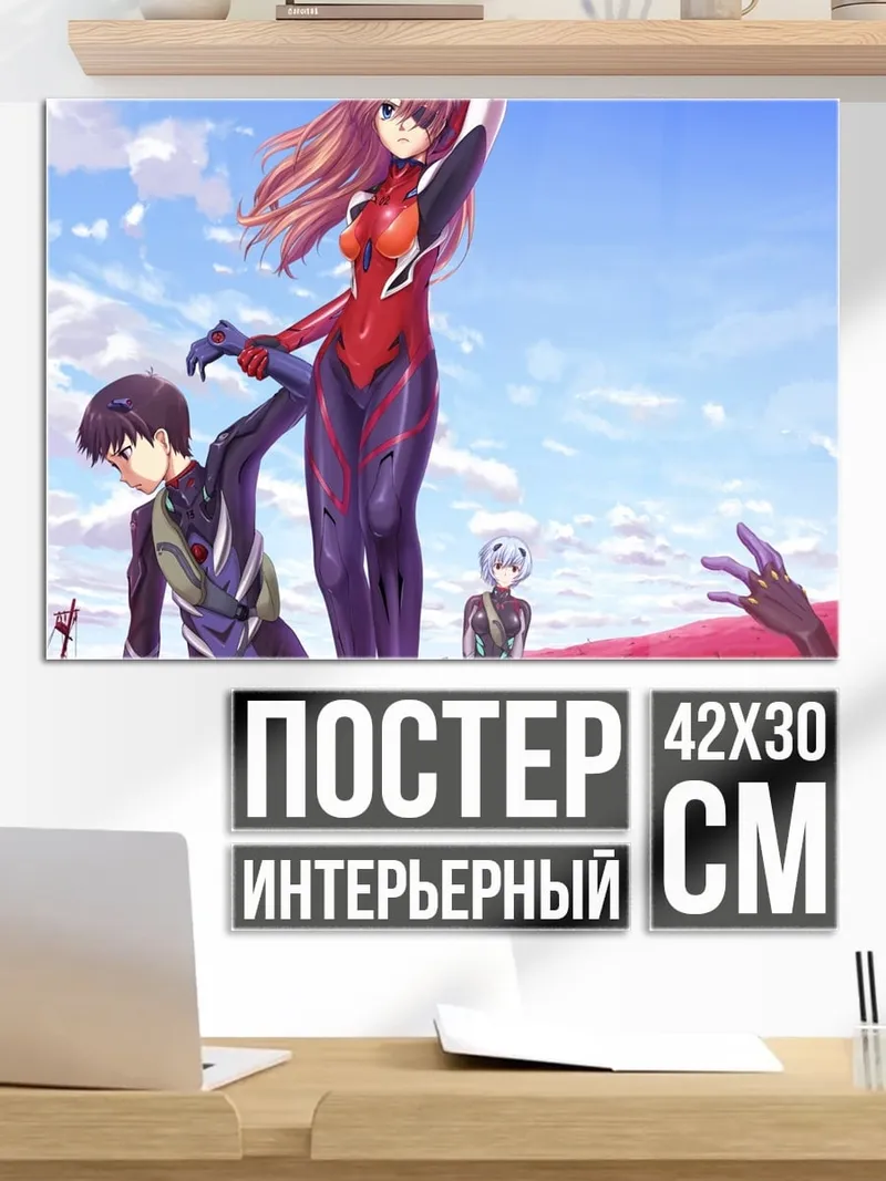 Постер Евангелион Аска Рей