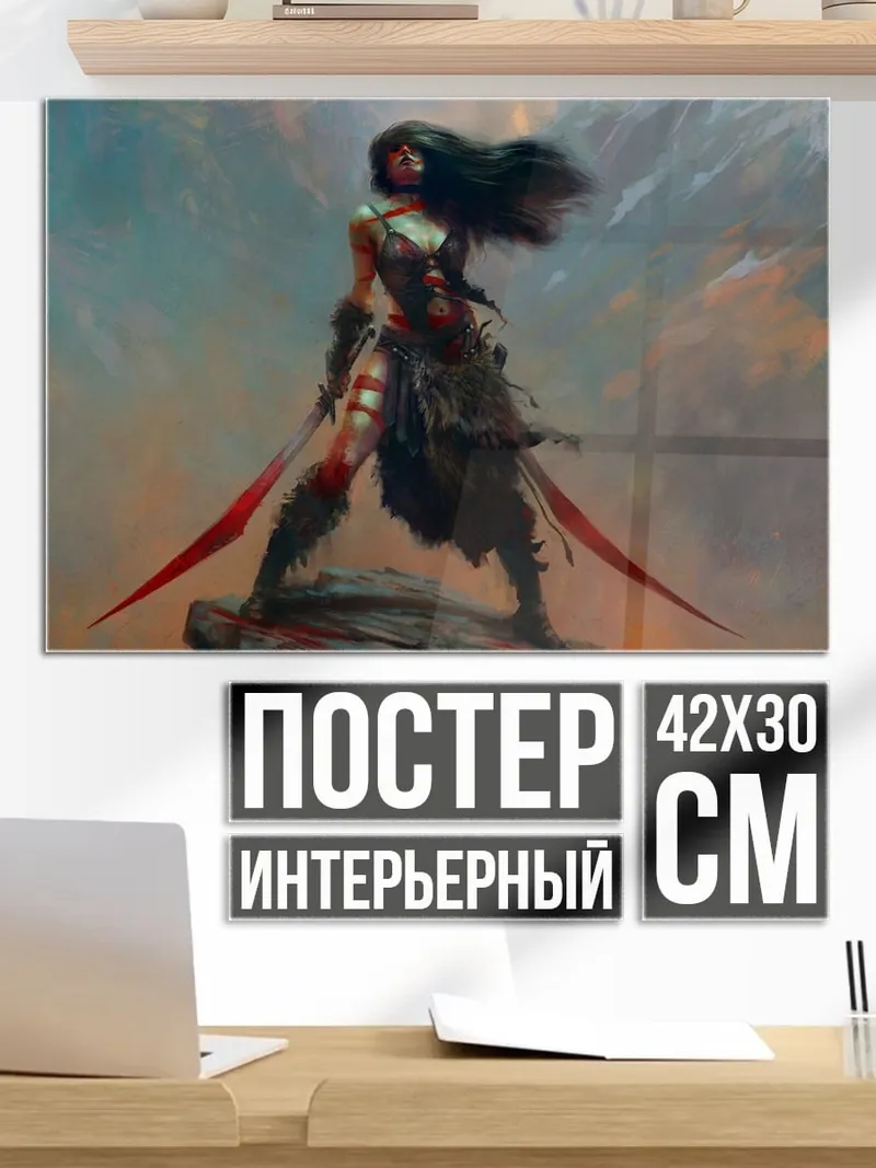 Постер Воительница с мечами