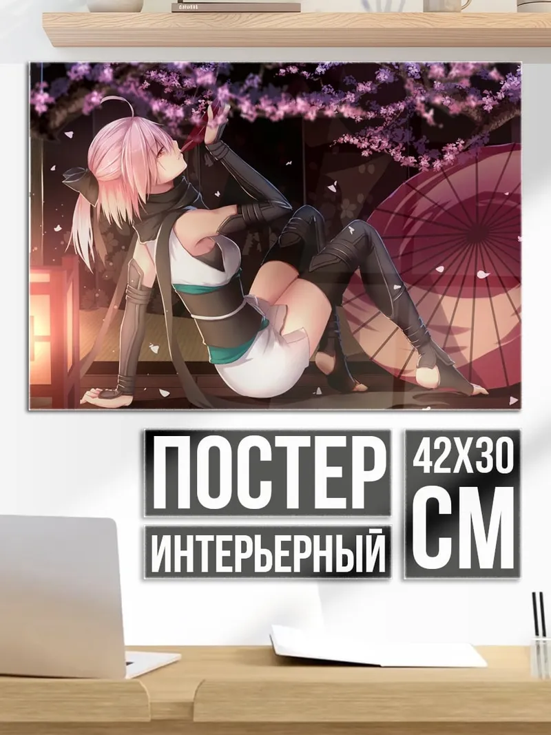 Постер Аниме девушка сакура