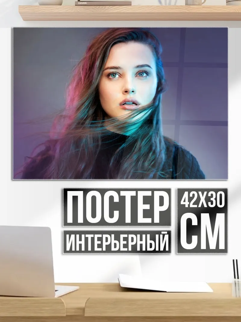 Постер Девушка неоновый свет