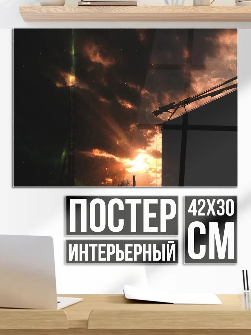 Постер закат над крышей