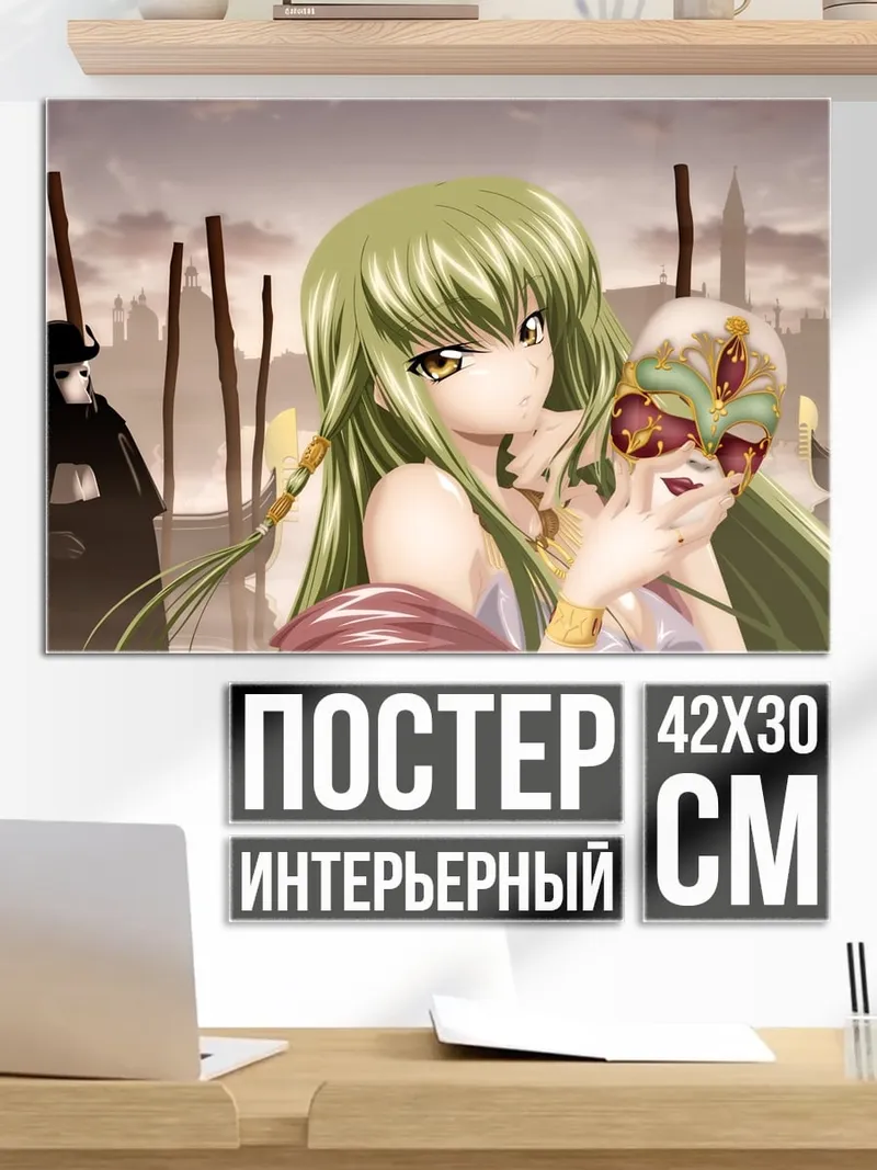 Постер девушка с маской Венеции