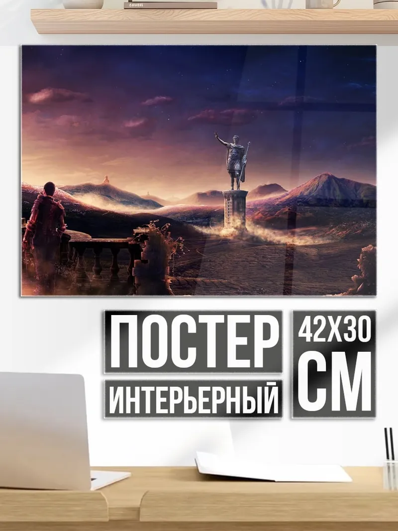 Постер всадник на закате