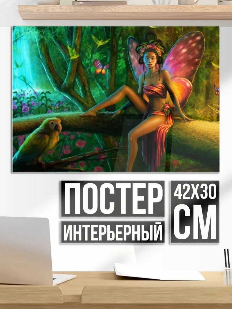 Постер Фея в волшебном лесу