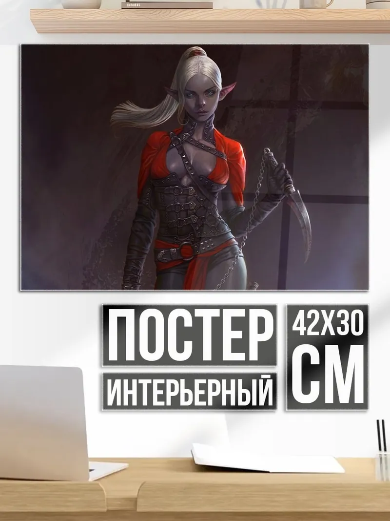 Постер Эльфийка в красном