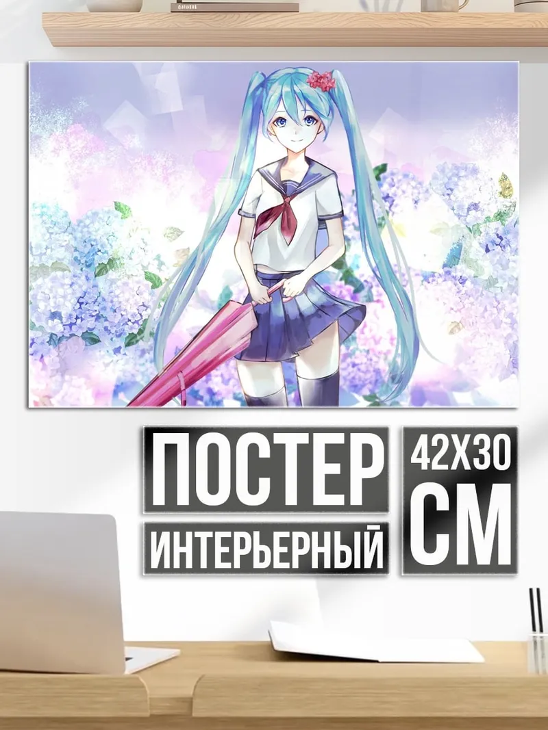 Постер Аниме девушка в школе