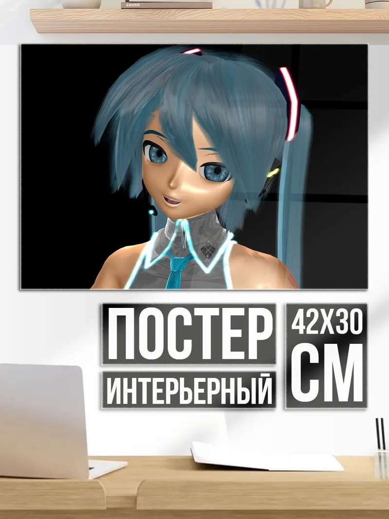 Постер Мику Хацунэ