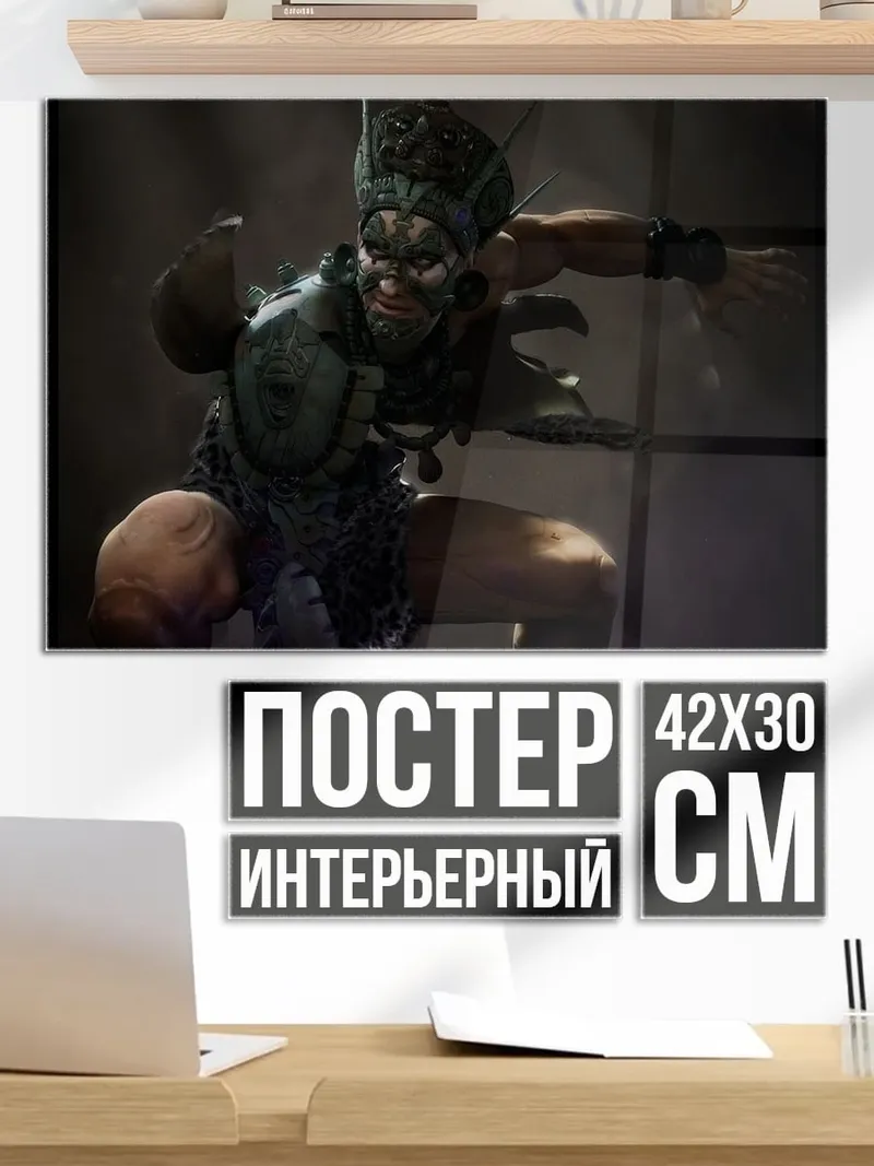 Постер Воин-шаман