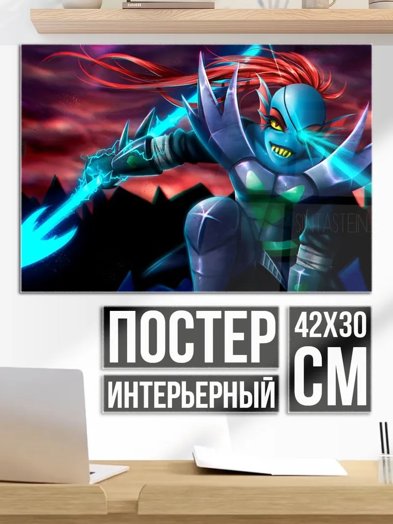 Постер Андайн Копье Света