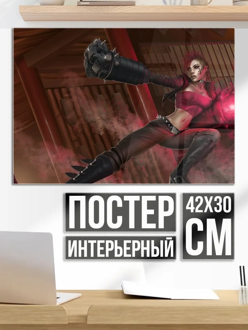 Постер Алая Ведьма