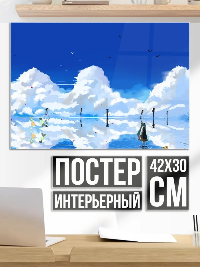 Постер Небесное отражение