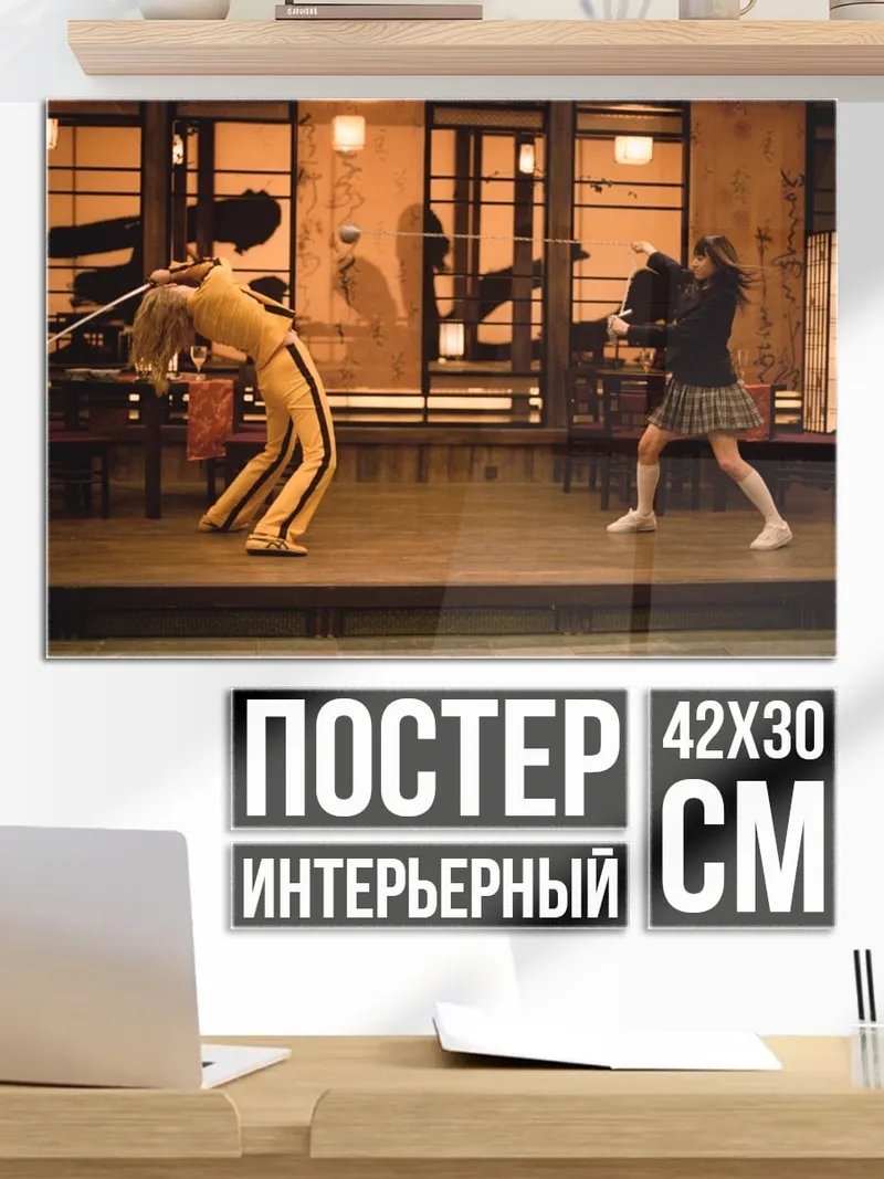 Постер битва самураев