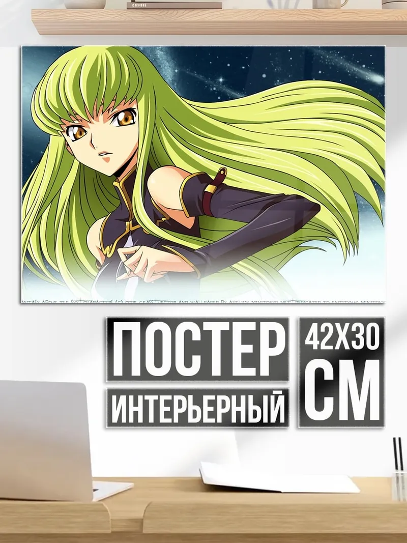 Постер Аниме девушка C.C.