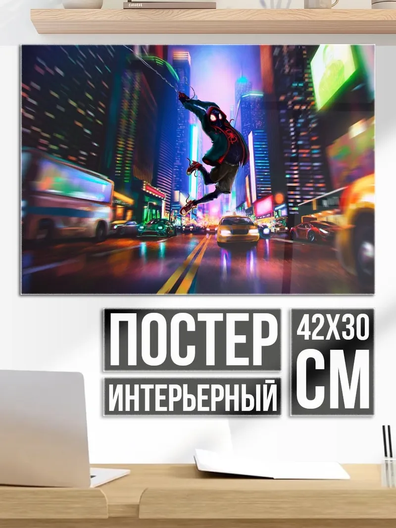 Постер Человек паук в городе